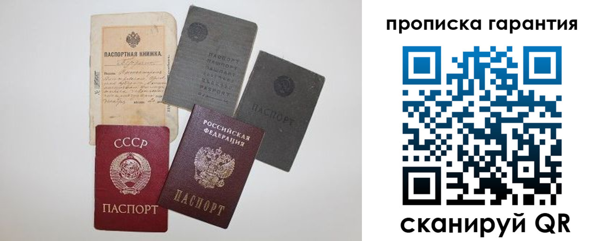 прописка 2025 в Тавде